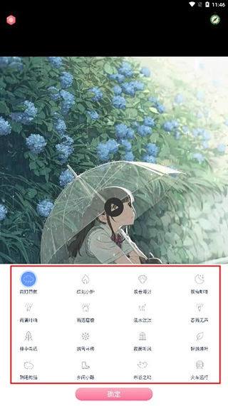 漫芽糖助眠手机下载