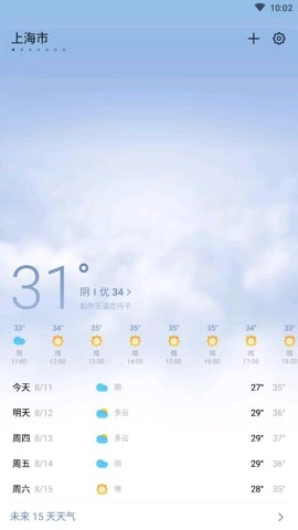 魅族天气预报