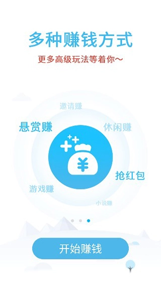 众人帮软件下载