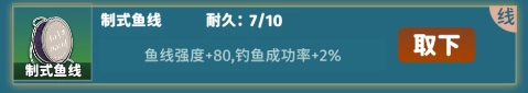 从零开始的钓鱼人生Lift手游下载
