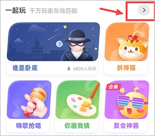聚会玩app下载
