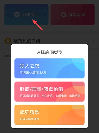 聚会玩app下载