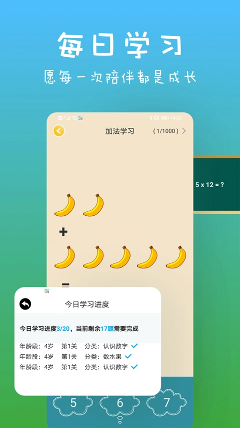 宝宝数学图4