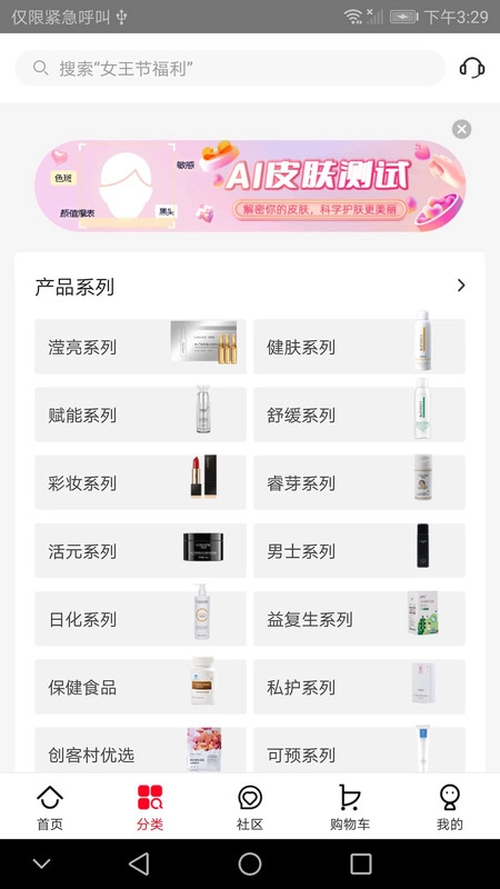 创客云商安卓免费版图2