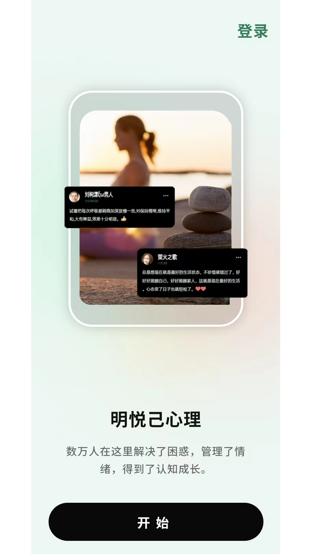 明悦己官方最新版