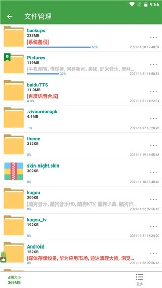 清理助手最新版下载