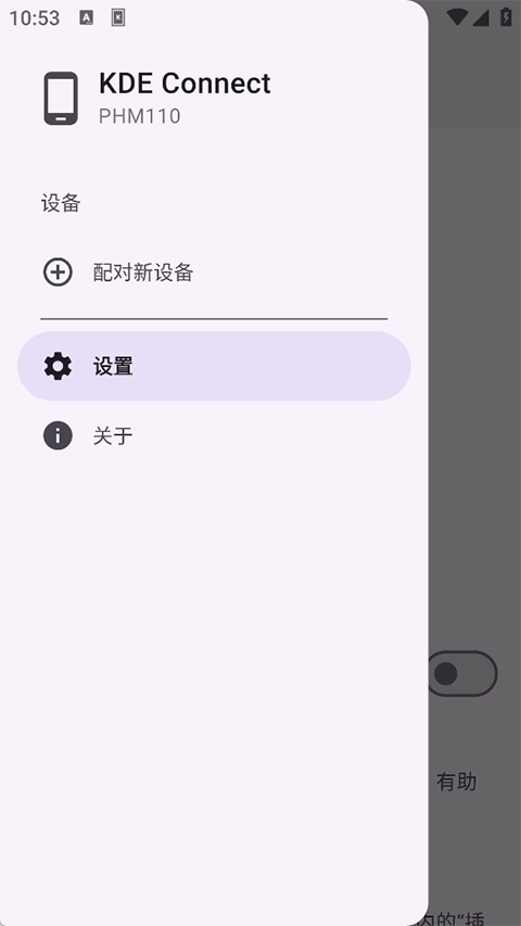 KDE Connect1