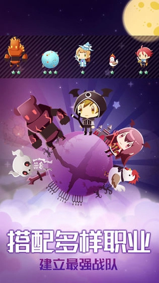 星球作战计划(2)