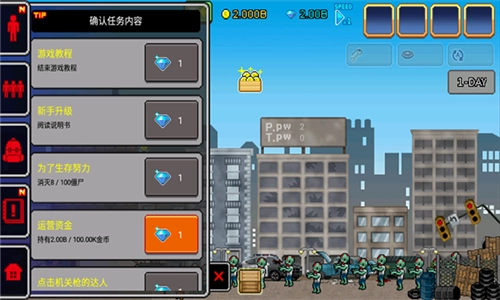 100天扫除僵尸图3