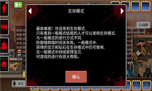 100天扫除僵尸图5