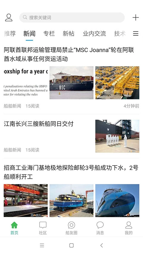 龙de船人手机免费版