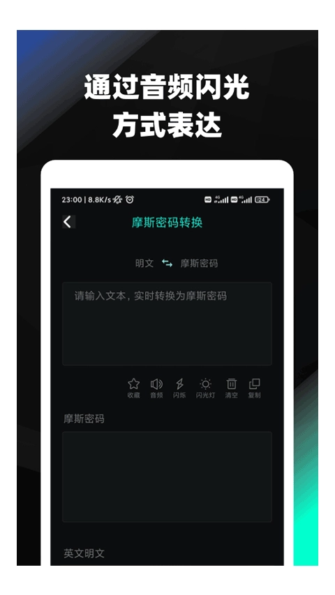 摩斯密码图2