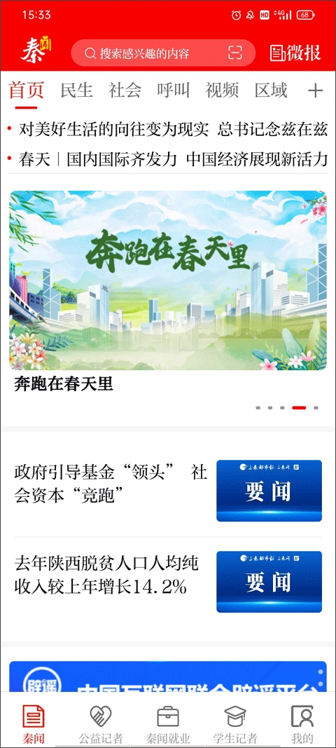 秦闻图1