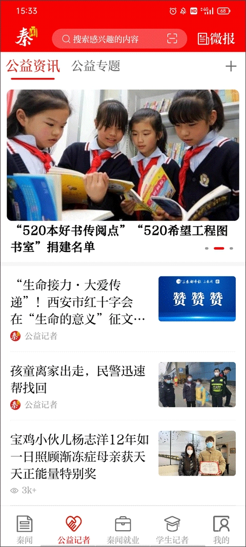 秦闻图2
