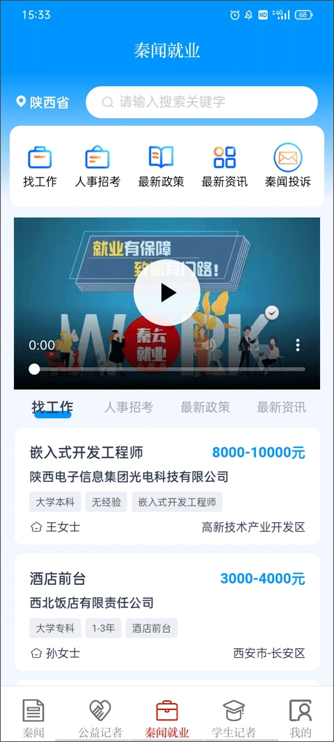 秦闻图3