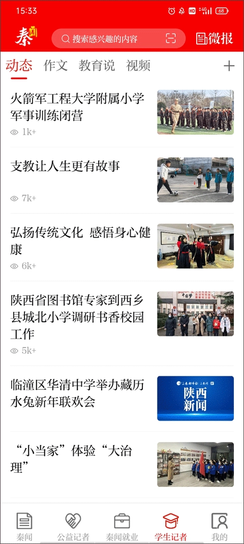 秦闻图4