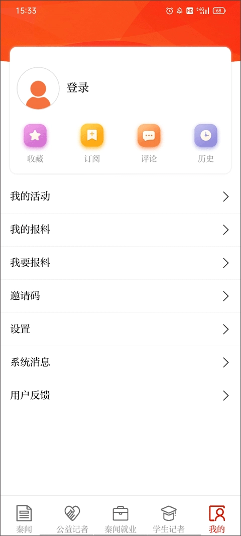 秦闻图5