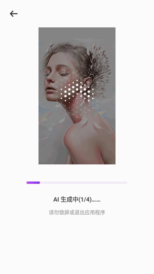 AI動(dòng)漫生成軟件(Selfie AI)