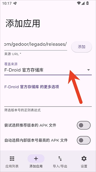 Obtainium安卓下载