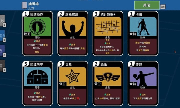 篮下王朝战术大师手游免费版