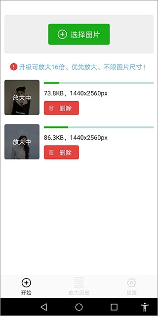 Big jpg圖片放大器截圖1