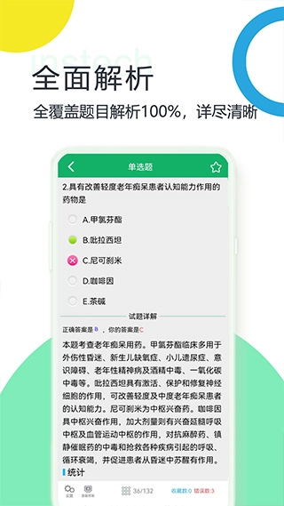 初级药师题库(1)