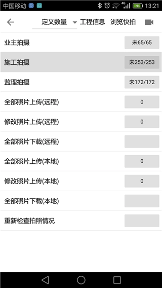 基建照片系统(2)
