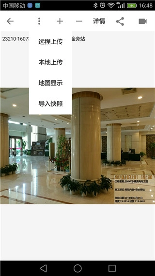 基建照片系统(4)