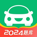 驾考一点通新版