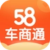 58车商通