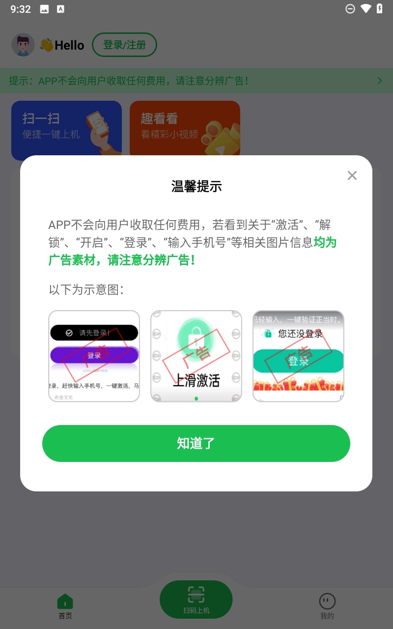 趣网咖(3)