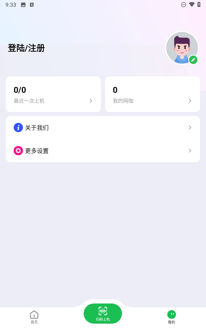 趣网咖(5)