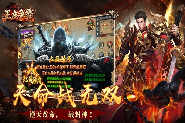 王座争霸(1)