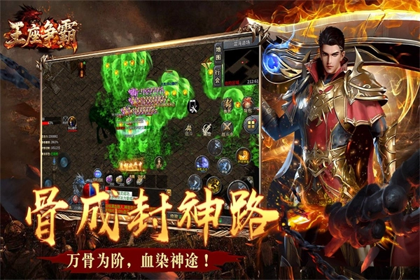 王座争霸(2)
