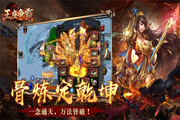 王座争霸(3)