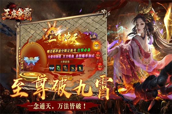 王座争霸(5)