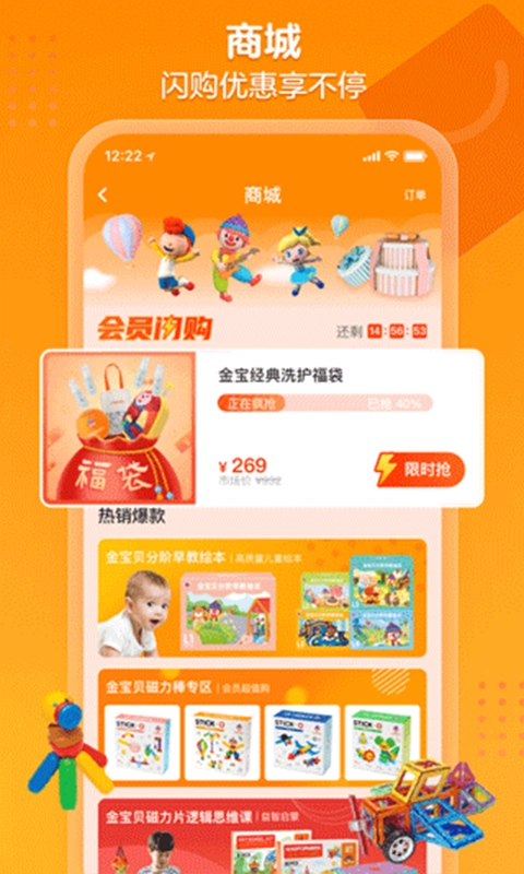 金宝贝早教-图3