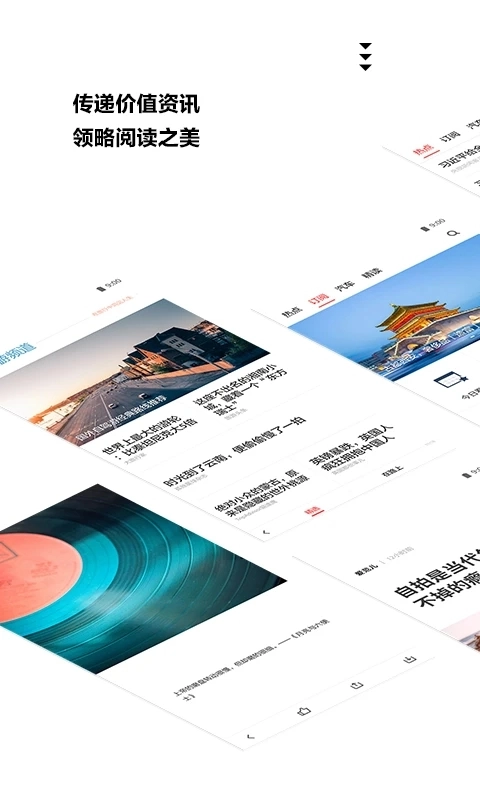 洪观新闻最新免费版图1