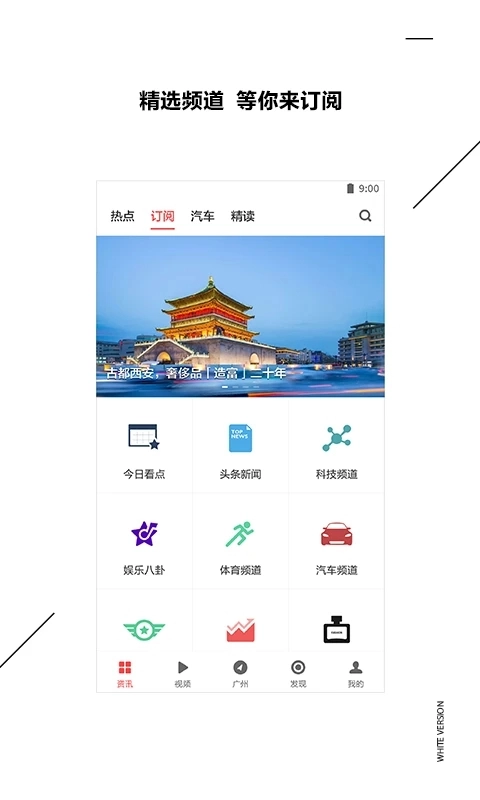 洪观新闻最新免费版图4