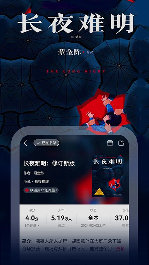 联通爱听图1