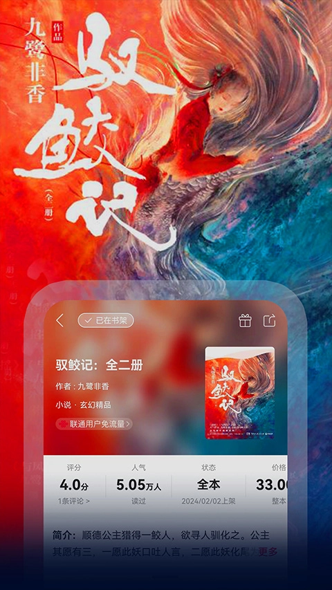 联通爱听图3