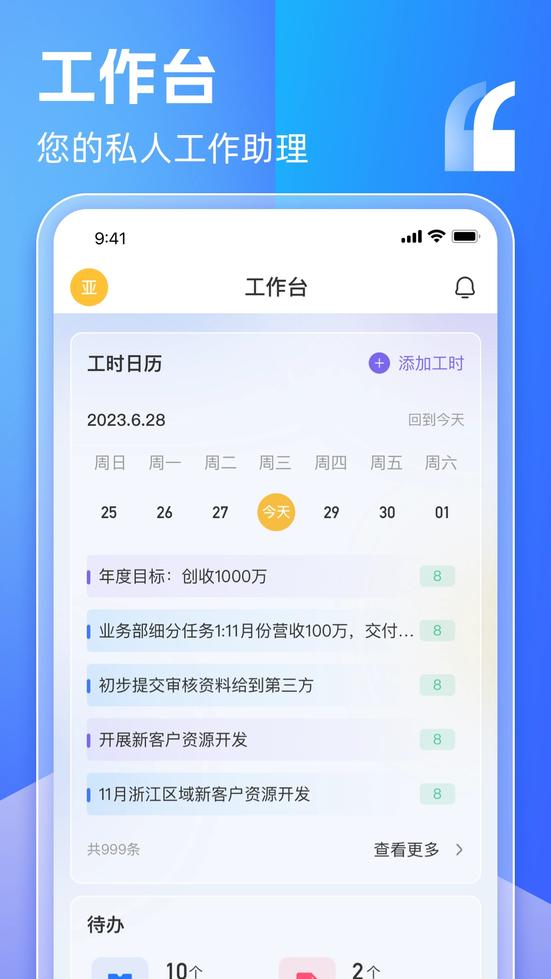 盯目图4