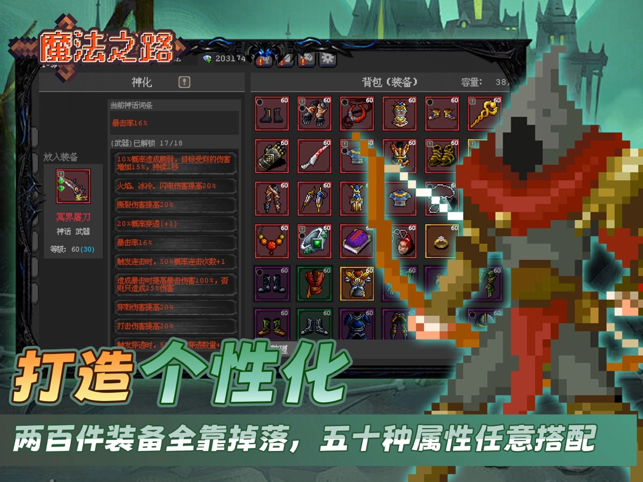 魔法之路国际版图2