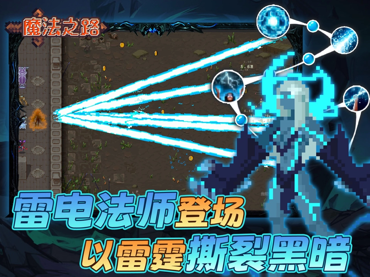 魔法之路国际版图4