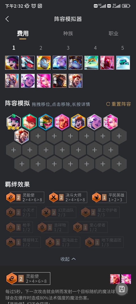 金铲铲助手2