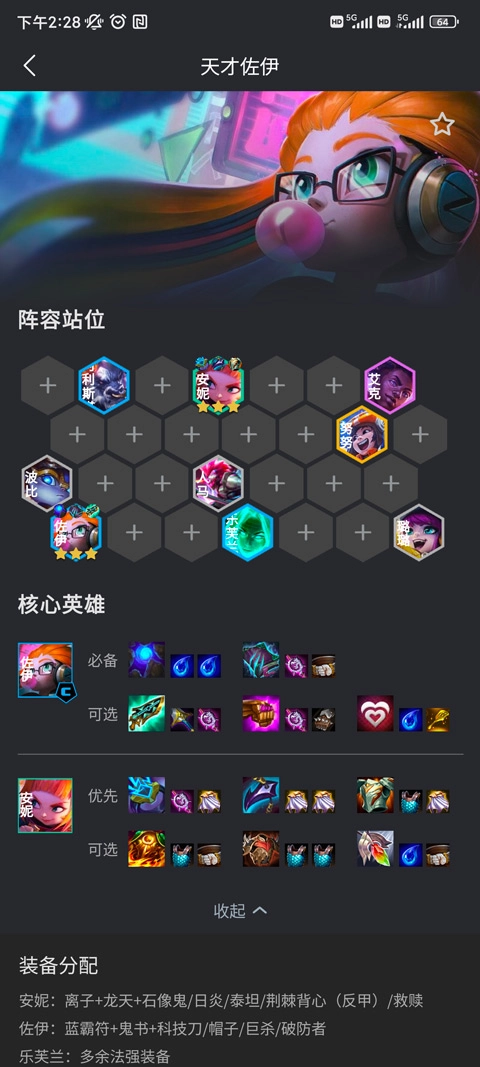 金铲铲助手3