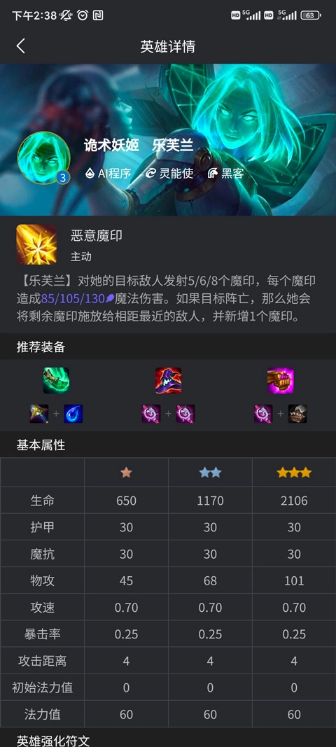 金铲铲助手4