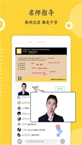 考研英语米题库