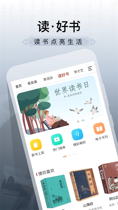 国家公共文化云-图2