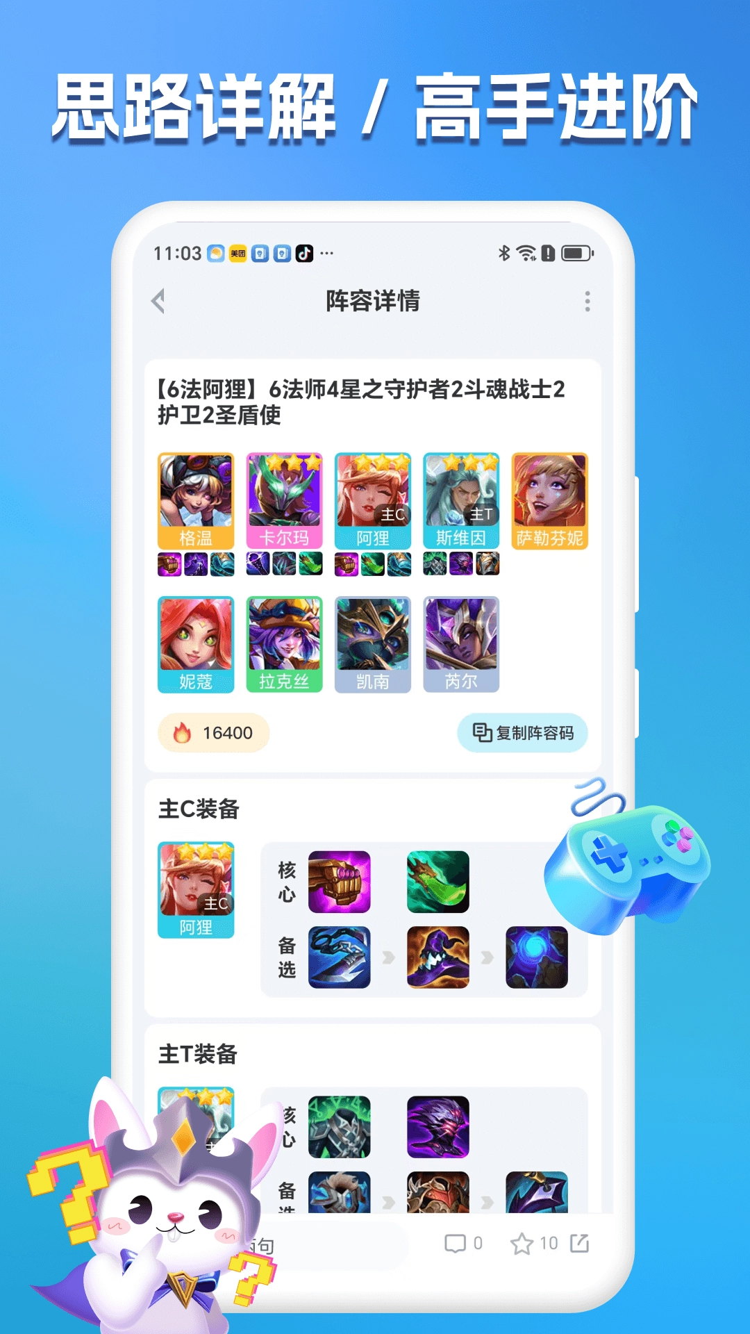 兔小铲原版